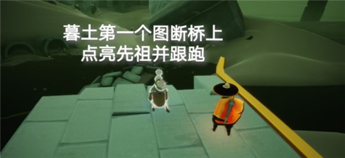 光遇2021.5.26任务攻略大全，冥想点及红色光芒位置图文一览[多图]图片5