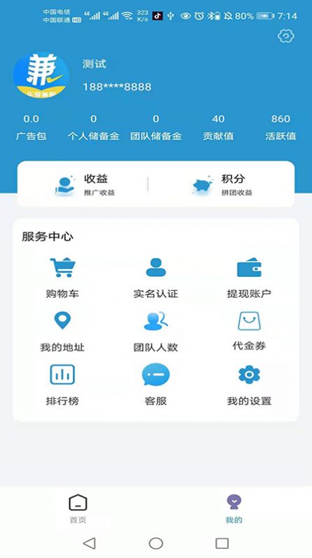 乐兼网app图1