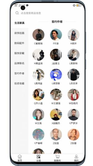使徒家居软件app手机下载图片1