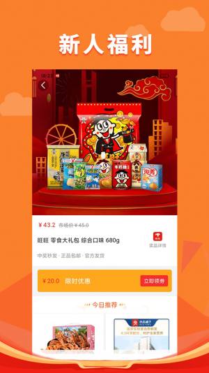 锦鲤多多商家端app下载图片1