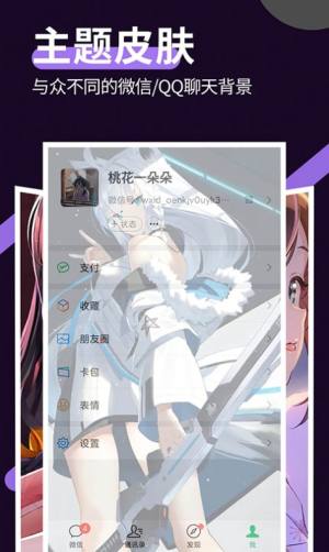 星空透明壁纸app手机版下载图片1