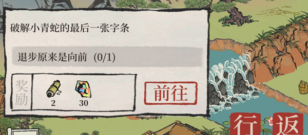 江南百景图小青蛇的字条位置大全 小青蛇的纸条正确位置图示[多图]