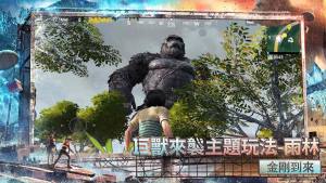 PUBG MOBILE巨兽终战模式最新版图3