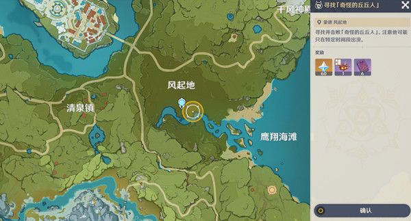 原神互通有无任务怎么做？饿肚子的丘丘人互通有无任务攻略图片2