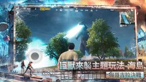 PUBG MOBILE巨兽终战模式最新版图1