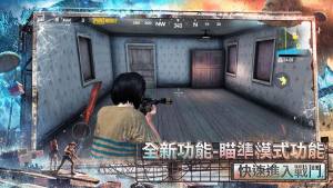 PUBG MOBILE巨兽终战模式最新官方版图片1