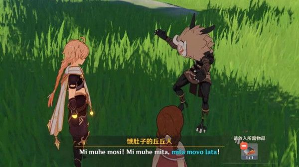 原神向丘丘人交付物品水里的肉是什么？原神mitamovolata含义解释图片1