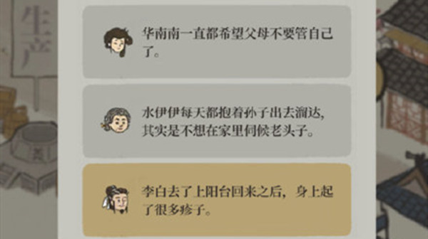 江南百景图趣闻图鉴怎么玩？趣闻系统趣闻图鉴收集途径一览[多图]