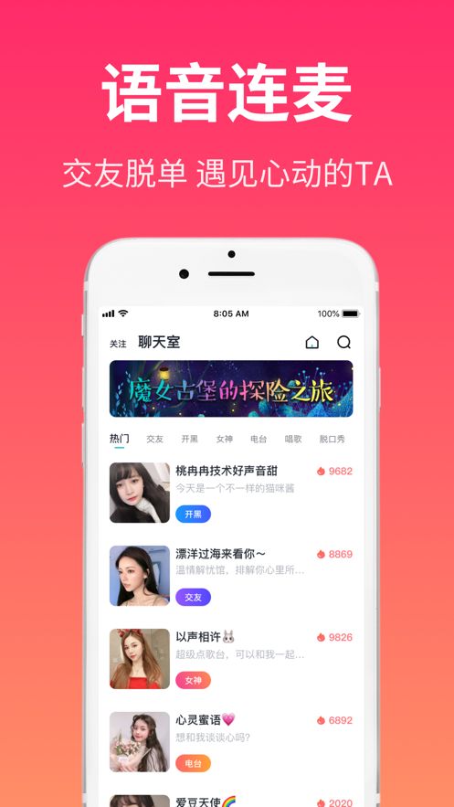 Cos派对app图3