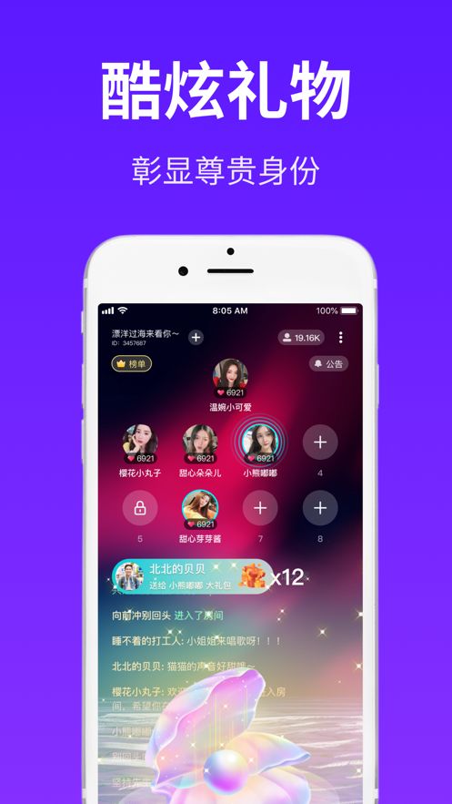 Cos派对app图1