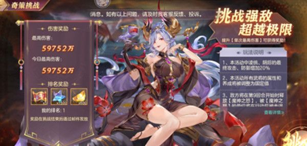 三国志幻想大陆天刑地尊奇策挑战攻略 奇策挑战天刑地尊通关阵容推荐图片1