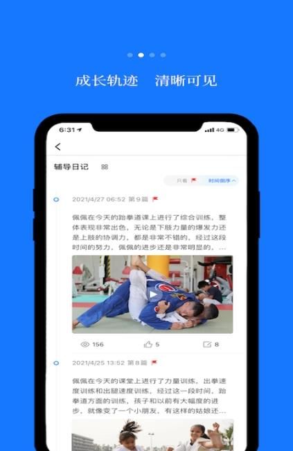 蓝脚丫app图1