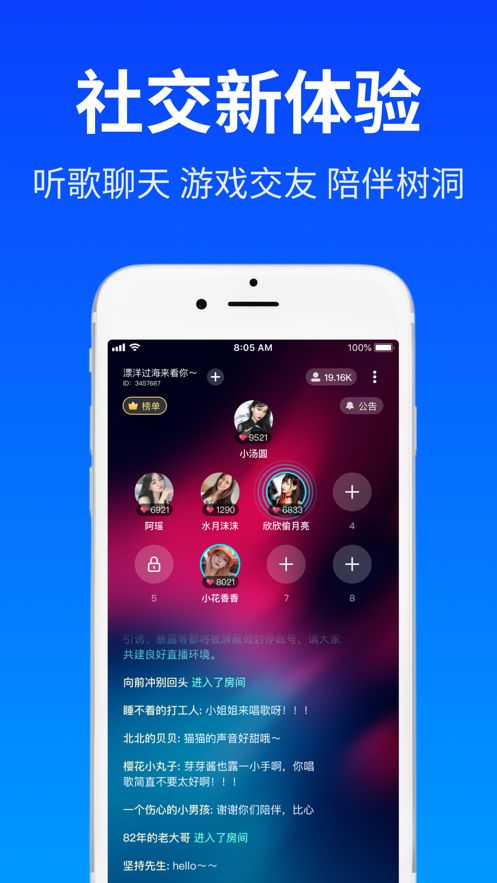 Cos派对app图2