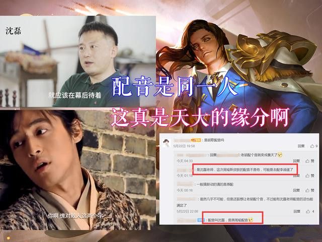 王者荣耀李逍遥配音声优是谁？李逍遥配音声优一览[多图]图片2