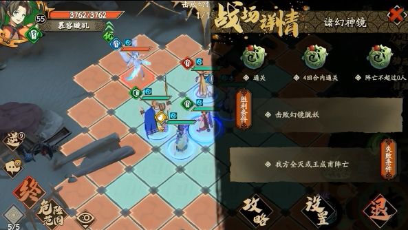 天地劫幽城再临第七章归真通关攻略，1-6关打法阵容图文汇总[多图]图片6