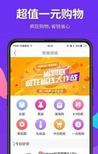 免费榴莲微视app官方下载安装图片1