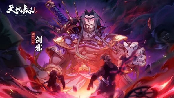 天地劫幽城再临剑邪五内加点攻略 天地劫剑邪五内加点方案推荐[多图]