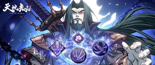 天地劫幽城再临剑邪五内加点攻略 天地劫剑邪五内加点方案推荐图片2