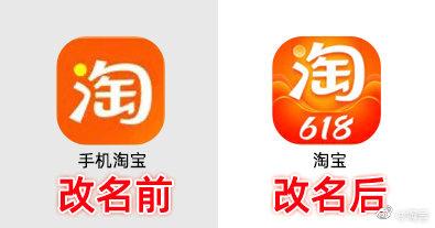 淘宝改名了是什么原因？新淘宝名字曝光[多图]