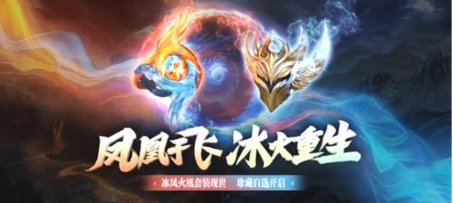 逆战凤凰于飞活动怎么参加？凤凰于飞活动参与方法及奖励一览[多图]