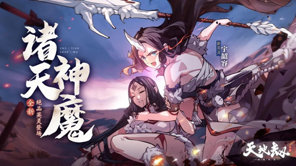 天地劫幽城再临宇韶容五内加点方案推荐 宇韶容最强五内加点魂石搭配攻略[多图]