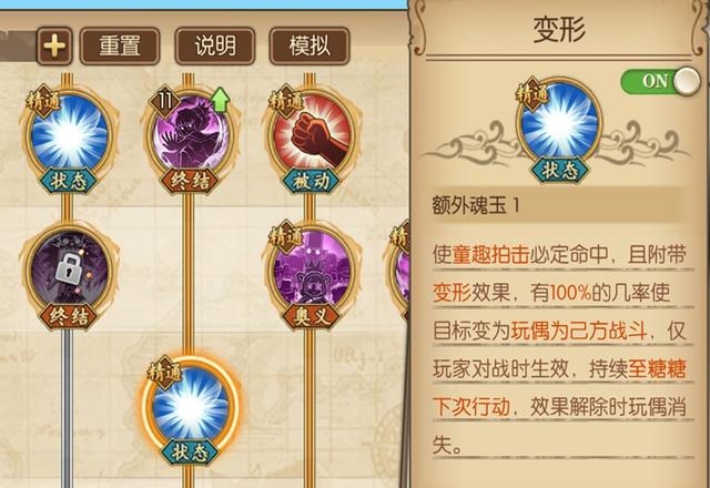 航海王燃烧意志糖糖技能加点攻略，SSR糖糖最佳技能加点方案一览[多图]图片2