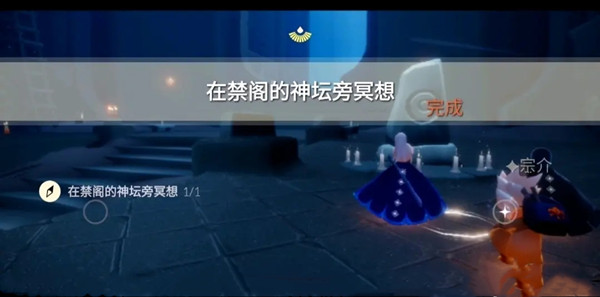 光遇5.27任务攻略大全，5月27每日任务攻略汇总[多图]图片5