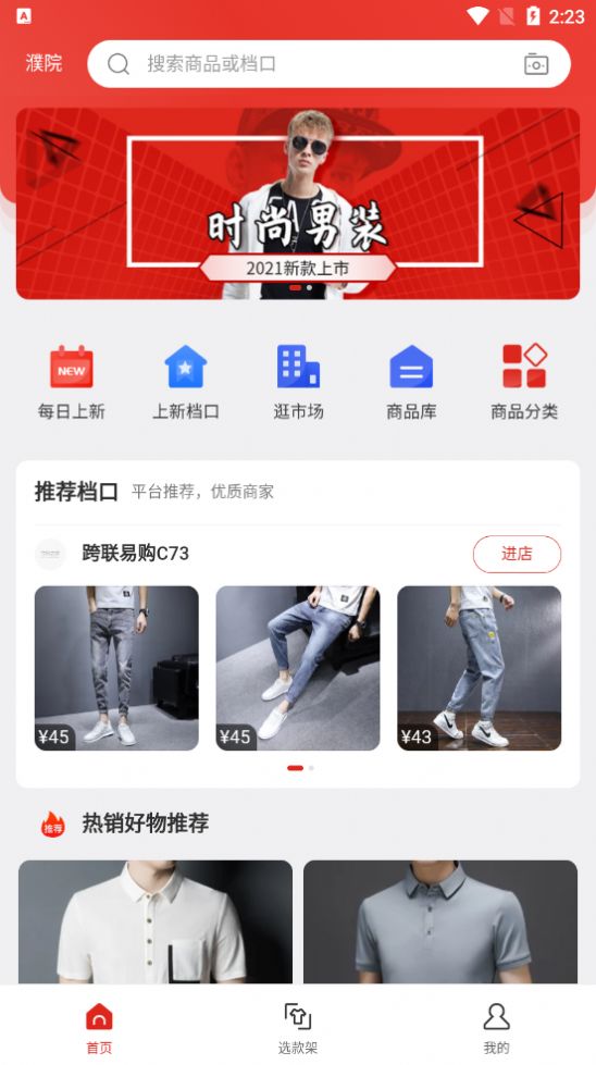 优批之家app图1