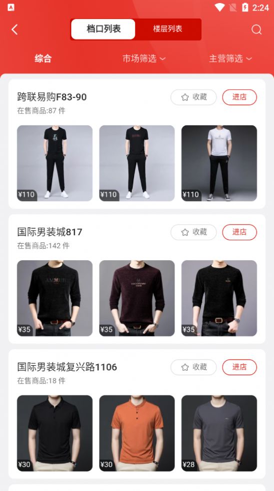 优批之家app图3