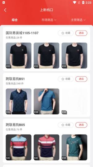 优批之家软件手机app下载图片1