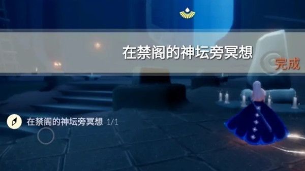 光遇5月28日任务怎么完成？光遇5.28任务流程攻略汇总图片5