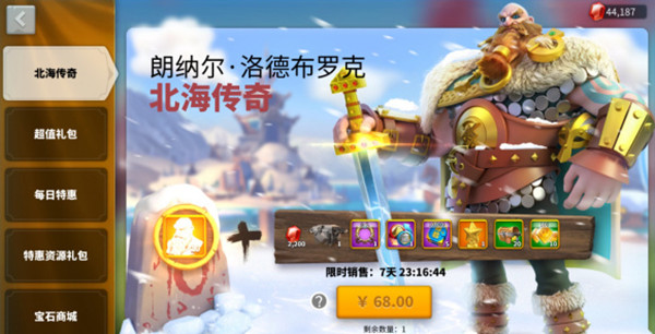 万国觉醒北海传奇朗纳尔技能加点大全 朗纳尔技能强度评估[多图]