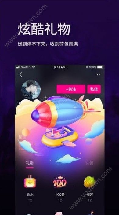 昕昕语音app图3