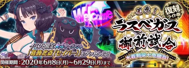 FGO国服6月活动有哪些？2021国服6月活动时间表一览[多图]图片1