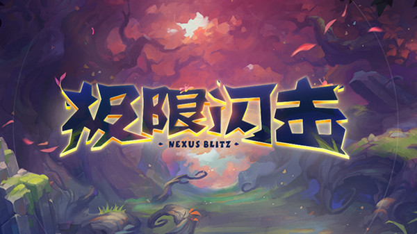 LOL极限闪击2021什么时候开始？英雄联盟2021极限闪击模式回归公告[多图]