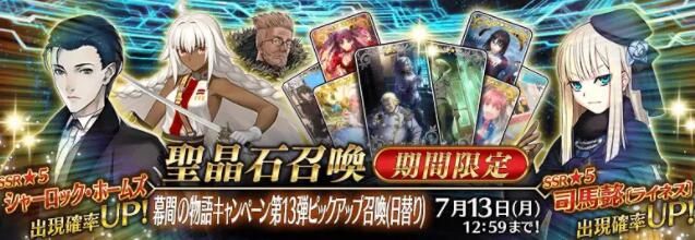FGO国服6月活动有哪些？2021国服6月活动时间表一览[多图]图片4