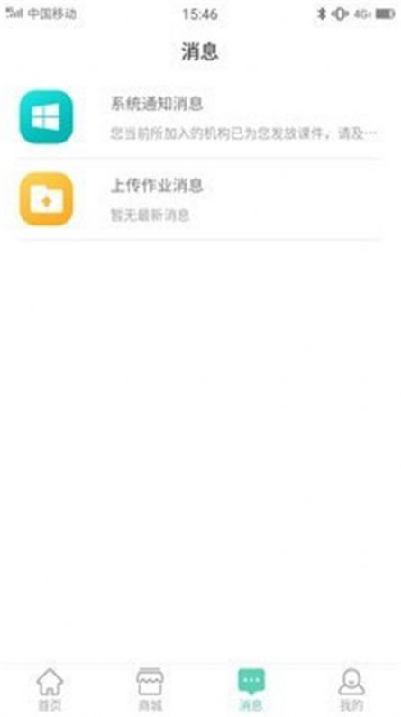 宁蓉教育app图3