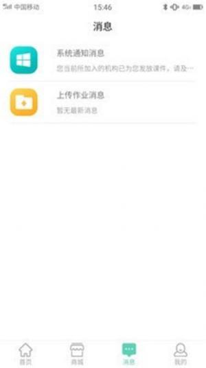宁蓉教育官方版app下载图片1