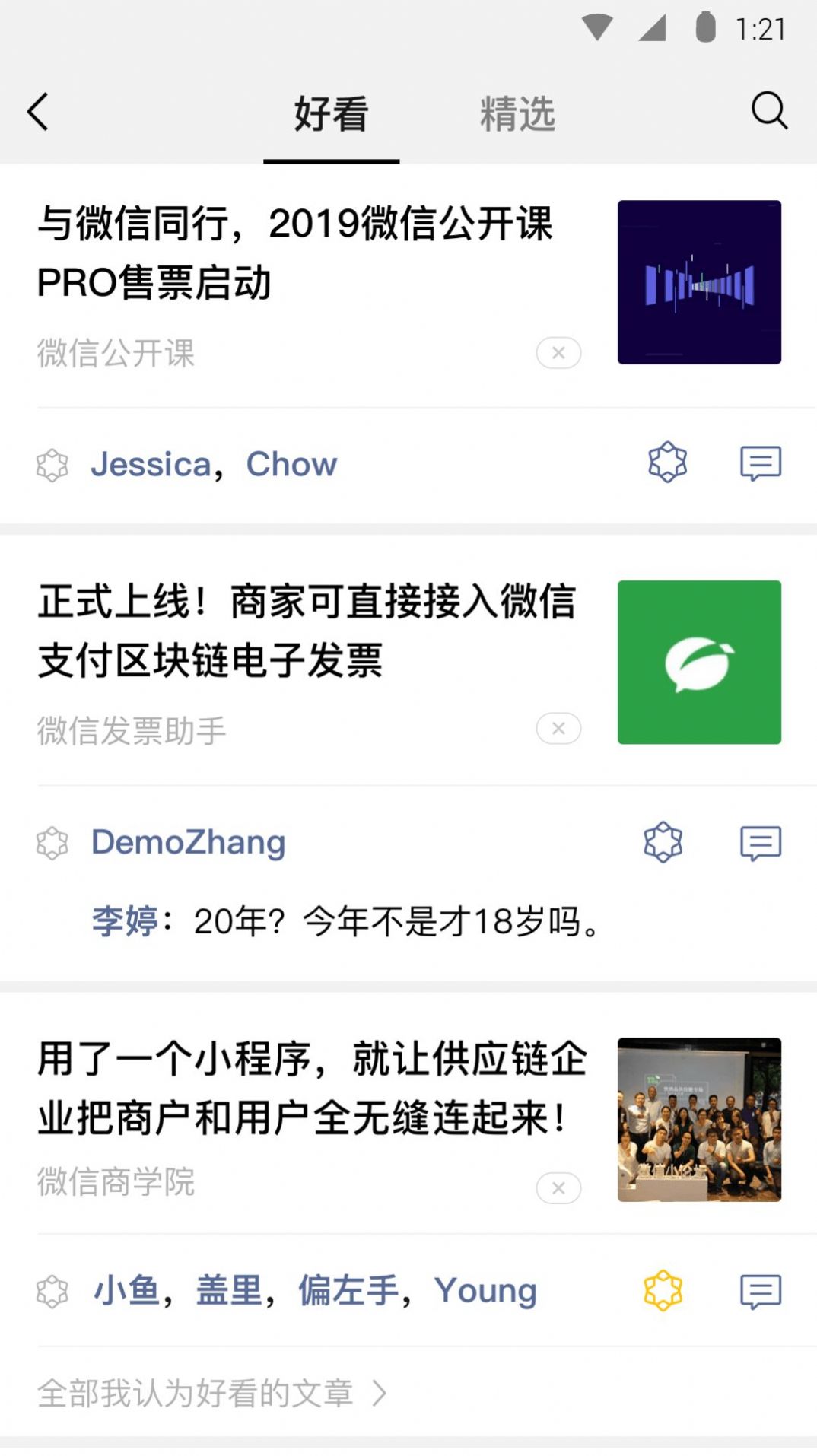广州穗康app下载手机版图1
