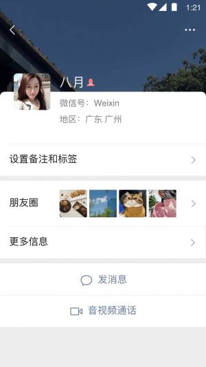 广州穗康app下载手机版图3