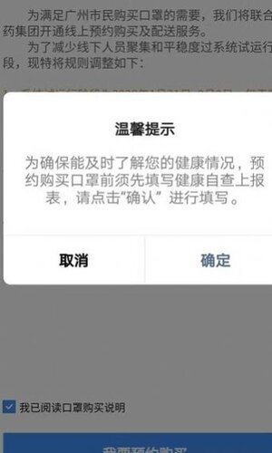 广州穗康app手机版下载图片1