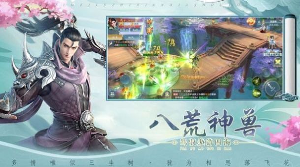 秦剑天涯应龙之剑游戏官方版图片1