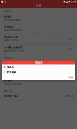 米米粒米粒动漫网图2