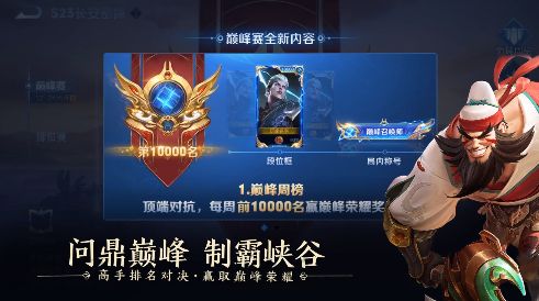 王者荣耀开黑成就怎么达成？成就达成犯法图文一览[多图]图片1
