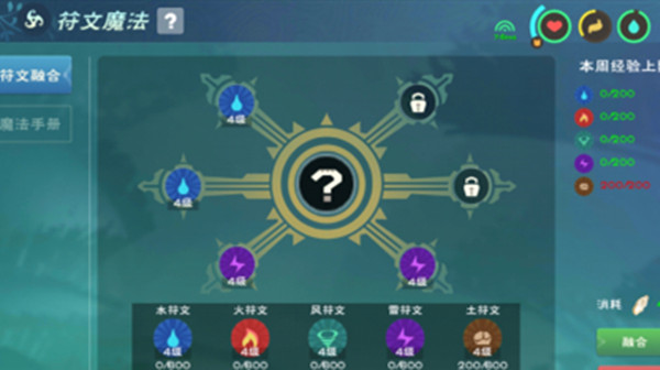 创造与魔法5级魔法配方大全 符文魔法五级魔法融合配方汇总[多图]