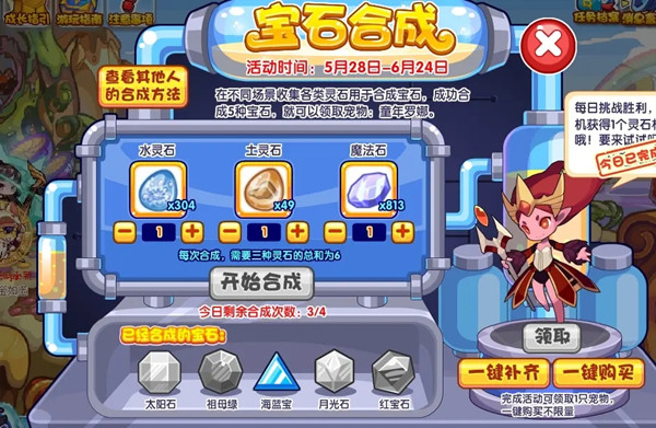 洛克王国宝石合成攻略大全 土灵石水灵石获取途径一览[多图]
