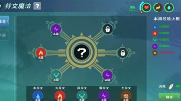 创造与魔法5级魔法配方大全 符文魔法五级魔法融合配方汇总图片2