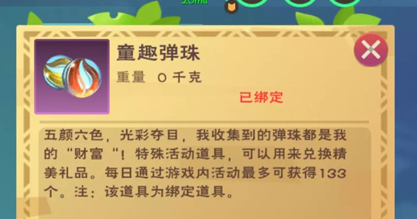 创造与魔法儿童节活动奖励有哪些？2021儿童节活动内容介绍[多图]