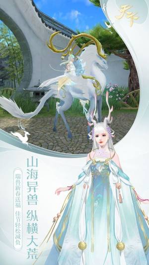 网易天下荒火再燃最新版本更新官方版图片1