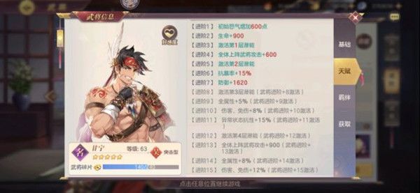 三国志幻想大陆甘宁出游怎么意合？甘宁出游完美结局选择攻略大全图片2